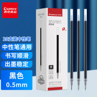 齐心 R980 通用中性笔替芯 拔帽式 子弹头 0.5mm 黑*100