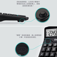 齐心 C-9680 语音计算器 黑*2