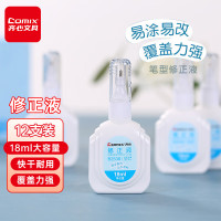 齐心 B2538 修正液 18ml 白色*24