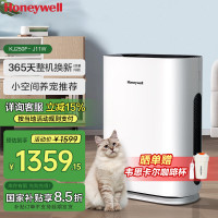 霍尼韦尔(honeywell)宠物猫用空气净化器 吸猫毛净化器 过滤空气毛发过敏源 去除甲醛灰尘 家用室内净化器KJ25