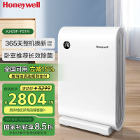 霍尼韦尔(honeywell) 空气净化器 超薄机身卧室优选节省空间 去除甲醛异味除菌 卧室家用净化器KJ420F-P2