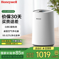 霍尼韦尔(Honeywell)空气净化器 家用书房办公除甲醛除异味二手烟桌面专用净化器[家电国家补贴] KJ205F-P