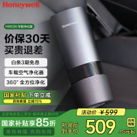 霍尼韦尔(Honeywell)[家电国家补贴]车用车载空气净化器去除甲醛二手烟新车异味雾霾车载净化器 HWC