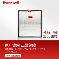 霍尼韦尔(honeywell)空气净化器原厂过滤网 滤芯(商家发货) 复合滤芯CMF25M