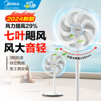 美的(Midea)电风扇家用节能加大加高落地扇学生立式大风量客厅宿舍机械轻音电扇 七叶仿生扇叶24年新款 FSA35TP