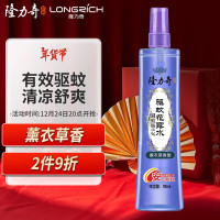 隆力奇驱蚊花露水薰衣草香型防蚊喷雾驱蚊液195ml