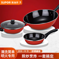 苏泊尔锅具组合套转炒锅煎锅汤锅爱家三件套少烟搪瓷适用燃气灶T0933T T0933T- 3件套