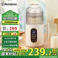 西屋Westinghouse-破壁豆浆机WPB10J40