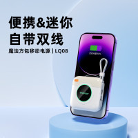沃品(WOPOW)LQ08魔法方包移动电源