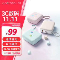 沃品(WOPOW)[赠DIY贴纸]小方糖充电宝10000毫安 PD22.5W快充 便携小巧自带线移动电源适用于小米华为苹