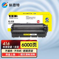 科思特 K 416(鼓架) 适用松下 KX-MB2008/2038/2003/2033CN.黑色 专业版