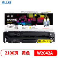 格之格 W2042A 激光碳粉盒 NT-PH416FY全新芯片 (适用HP Pro M454dn; MFP M479dw等) 黄色 2100页 商用专业版
