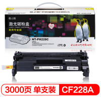 格之格 CF228A硒鼓PH228C商专版适用惠普M403dn M403dw M403n M427dw M427fdn M427fdw打印机粉盒hp28A