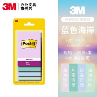 3M [色彩故事]美国便利贴狠贴学生用清新N次贴文具便条纸报事贴可撕便签办公用品狠贴便利贴 [蓝色海洋 中号 656SS