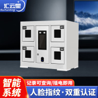 汇云星智能手机柜班用手机存放柜双重认证人脸指纹带充电4门HYX-BPG65