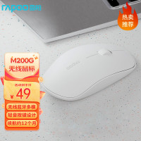雷柏(Rapoo) M200G 无线鼠标 蓝牙鼠标 办公鼠标 轻音鼠标 便携鼠标 无线2.4G/蓝牙3.0/蓝牙4.0三