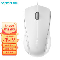 雷柏(Rapoo) N1200 有线鼠标 办公鼠标 轻音鼠标 对称鼠标 笔记本鼠标 电脑鼠标 白色