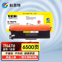 科思特 K TN476 (蓝) 粉盒 适用兄弟HL-L8260CDN/HL-L9310CDW 专业版
