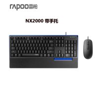 雷柏NX2000有线游戏套装 办公商务手托USB台式机笔记本键盘鼠标 黑色