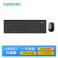 雷柏(Rapoo)8100GT升级款 104键无线/蓝牙多模键盘鼠标套装 全尺寸多媒体按键笔记本电脑台式机键鼠套装 黑色