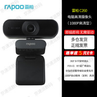雷柏(Rapoo) 雷柏 C280 2K高清摄像头400万像素带麦克风话筒一体网课教学上课 1080P 200W像素 C