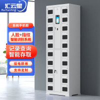 汇云星智能手机柜考场会议放储物寄存柜人脸+指纹充电款20门