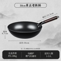 荣事达-章丘星光极铁炒锅RC-JX30SN