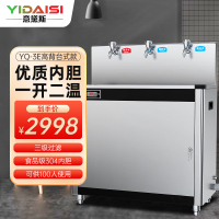 意黛斯(YIDAISI)直饮机商用饮水机 净水器商用单位食堂工厂开水器三级过滤YQ-3E高背台式款 一开二温