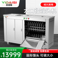 意黛斯(YIDAISI)商用和面机大型大口对辊馒头机圆馍机不锈钢和面馒头成形一体机4000个/h YDS-MG70/2