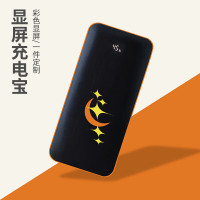 ORVORT-彩屏灯光充电宝 成品OV507