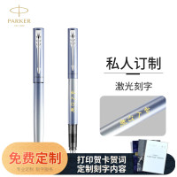 派克 (PARKER)定制钢笔礼盒 威雅XL系列樱花蓝墨水笔礼盒-私人定制
