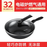 九阳 炒锅 32cm CF32C-CJ232-A