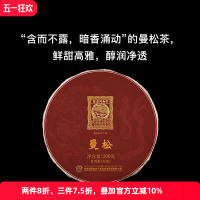 同慶號龙曼松普洱茶(生茶饼)200g