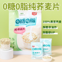 三匠 纯荞麦片(0糖0脂)450g*2