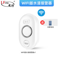 凌防 远程通知水浸传感器家用WIFI水位水浸漏水探测APP报警器 WD62