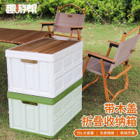 趣游帮 木盖款折叠收纳箱55L Q515