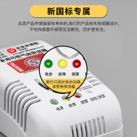 凌防 家用可燃气体探测器 JT-LF-G55*1