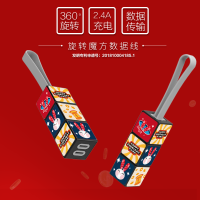 ORVORT-旋转魔方数据线UV款-成品 OV05U S