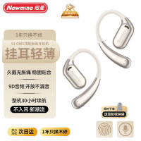 纽曼(Newmine) S1 PRO 骨传导概念开放式OWS蓝牙耳机