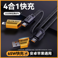 MorningLuck(猫灵克) ML-S1 机甲四合一数据线