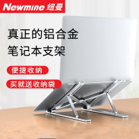 纽曼(Newmine) 笔记本电脑折叠式支架N3 pro
