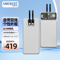 德国舒曼(SMEBERT) CL05 移动电源