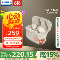 飞利浦(PHILIPS)真无线蓝牙耳机降噪音乐不入耳音乐耳 TAT1168