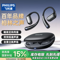 飞利浦(PHILIPS)TAT3739舒适圈 真无线开放耳夹式蓝牙耳机