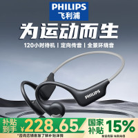 飞利浦(PHILIPS)TAA1708 骨传导概念挂耳式耳机