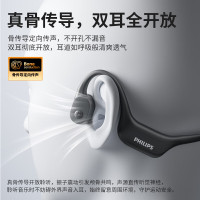 飞利浦(PHILIPS)TAA6609 骨传导运动游泳潜水蓝牙耳机.