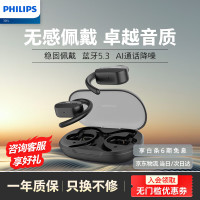 飞利浦(PHILIPS)TAA6708 开放式无线运动耳机