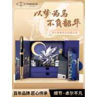 派克(PARKER)高端钢笔签字笔 商务送礼男女生日礼物轻奢礼品商务礼赠 卓尔丽雅黑金夹墨水笔 以梦为马礼盒 S