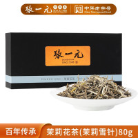 张一元 尚品系列茉莉花茶盒装80g
