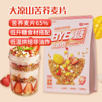 三匠 BYE糖荞麦片草莓芒芒乐400g *3